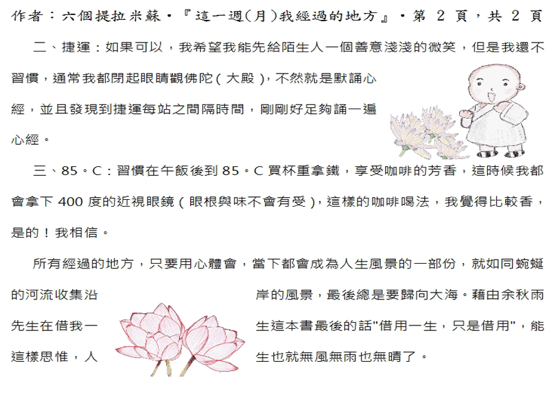 本文~(完)