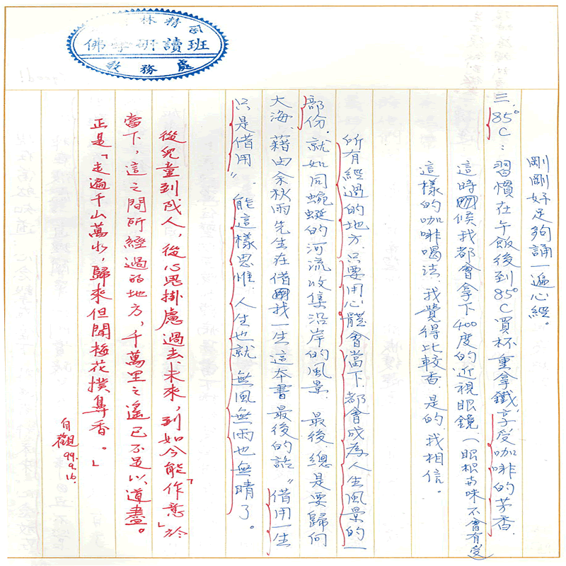 書寫作業3~(完)