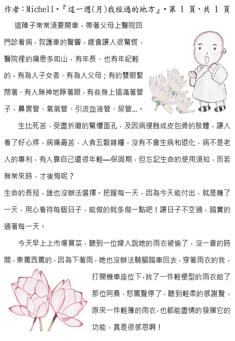 本文~(完)