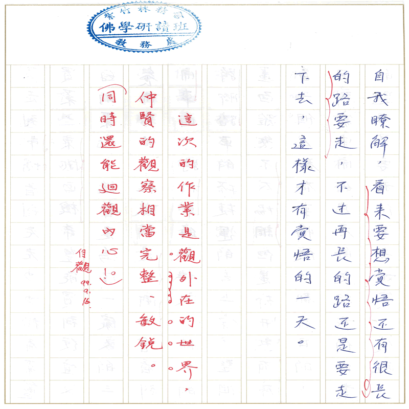 書寫作業~(完)