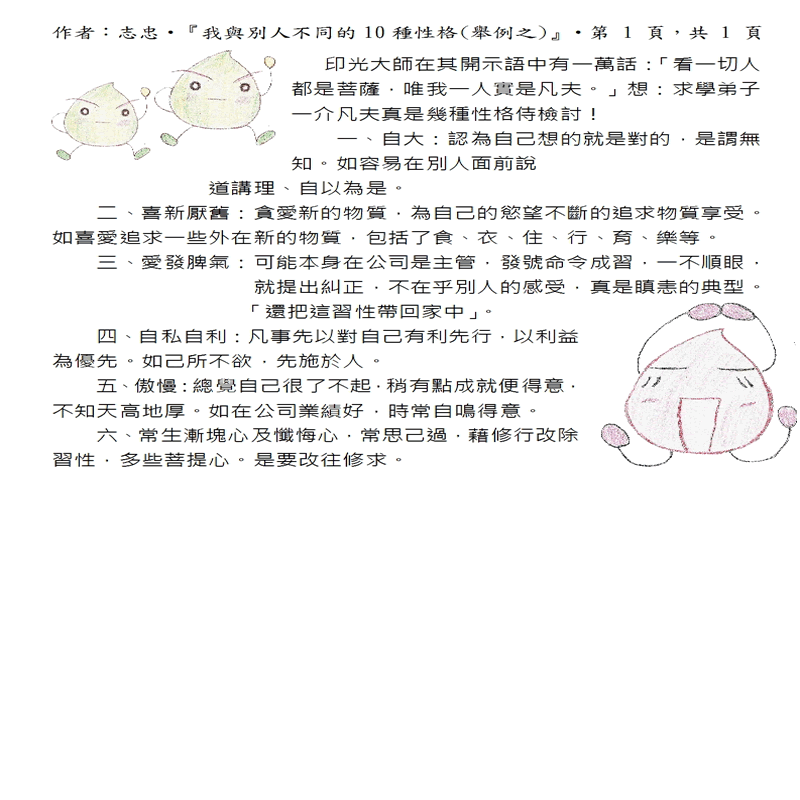 本文~完