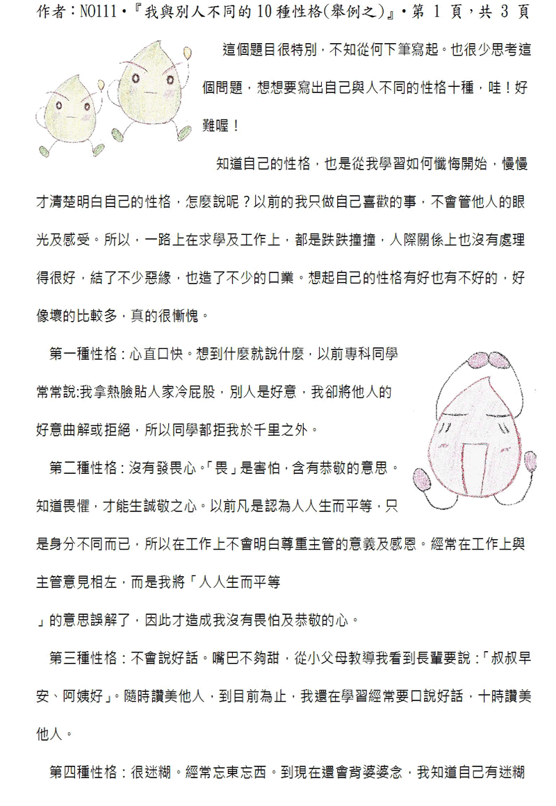 本文~完