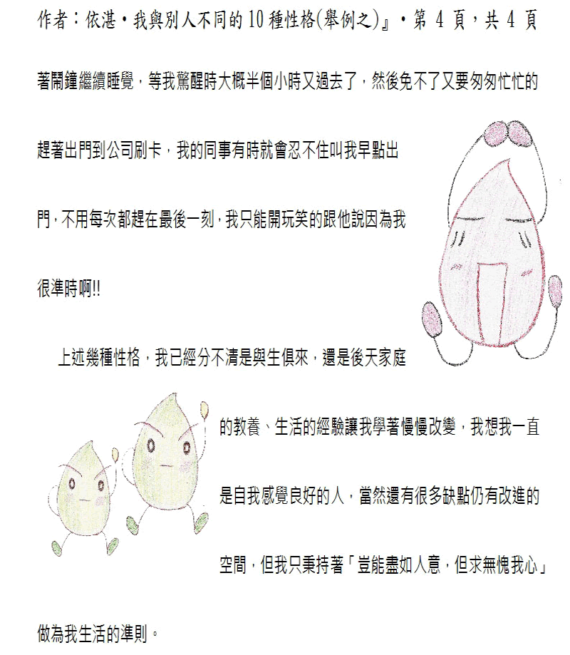 本文4~完