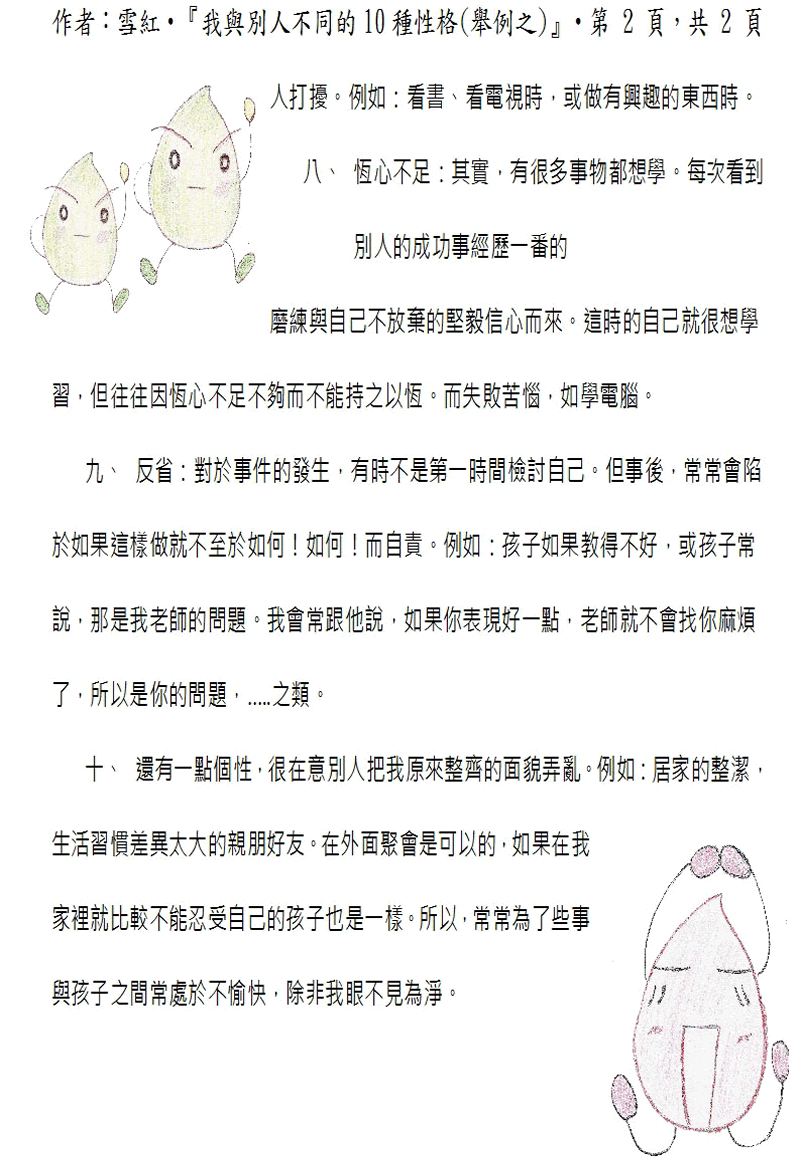 本文二~完