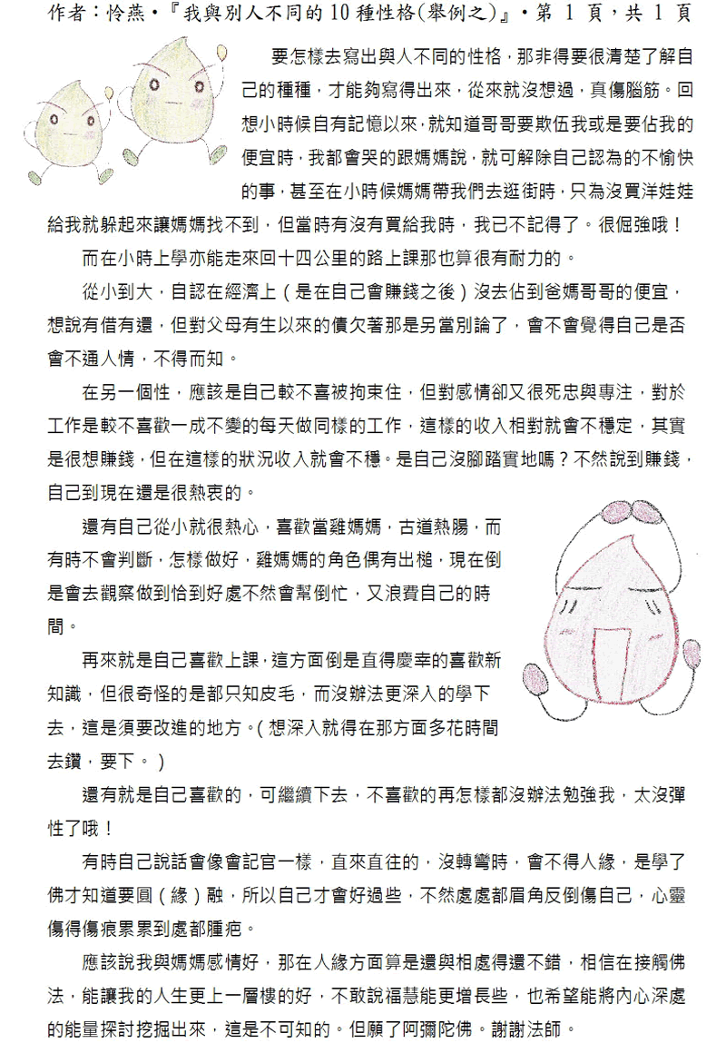 本文~(完)