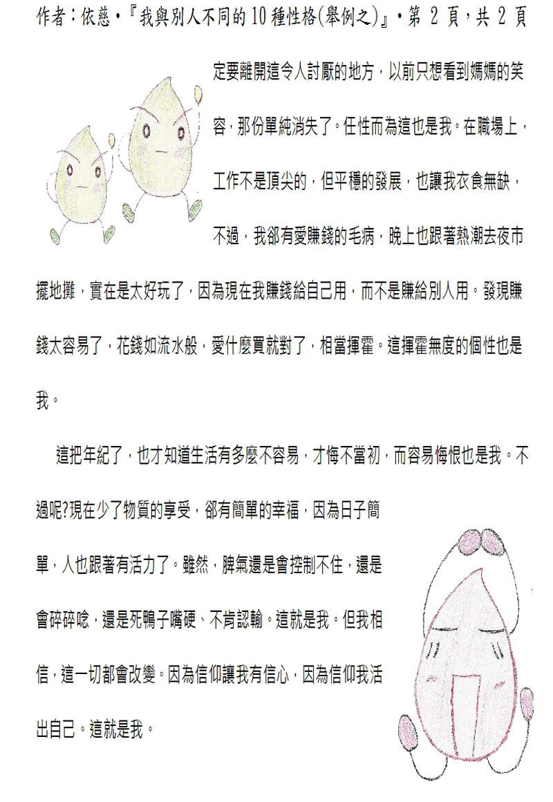 本文~完
