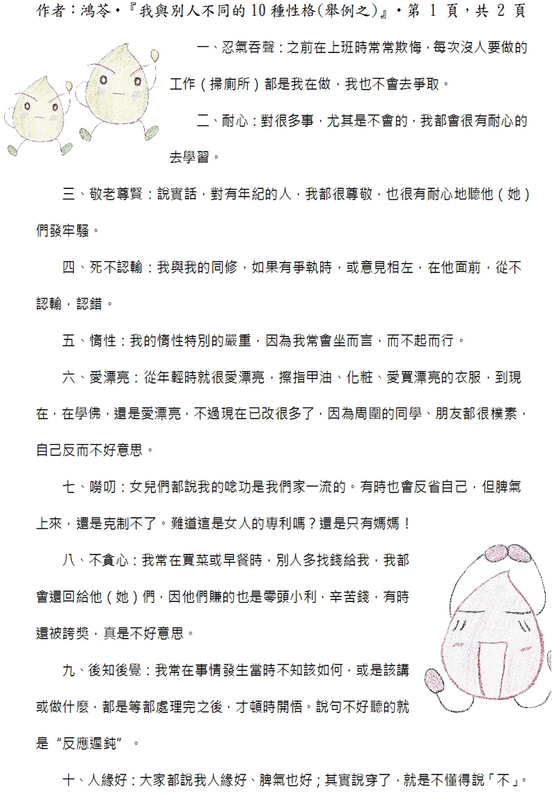 本文