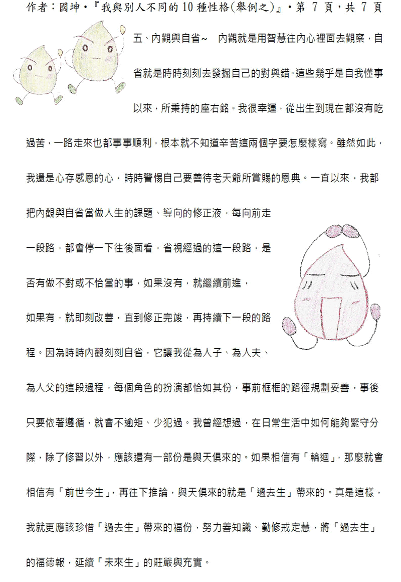 本文七~完