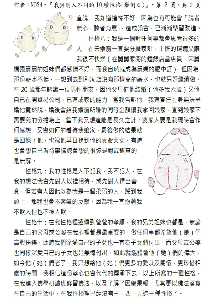 本文2~完