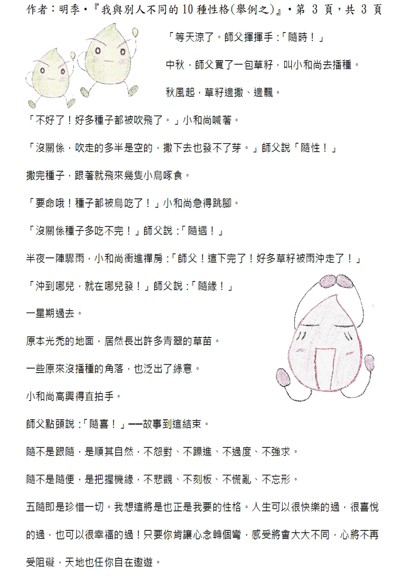 本文~(完)