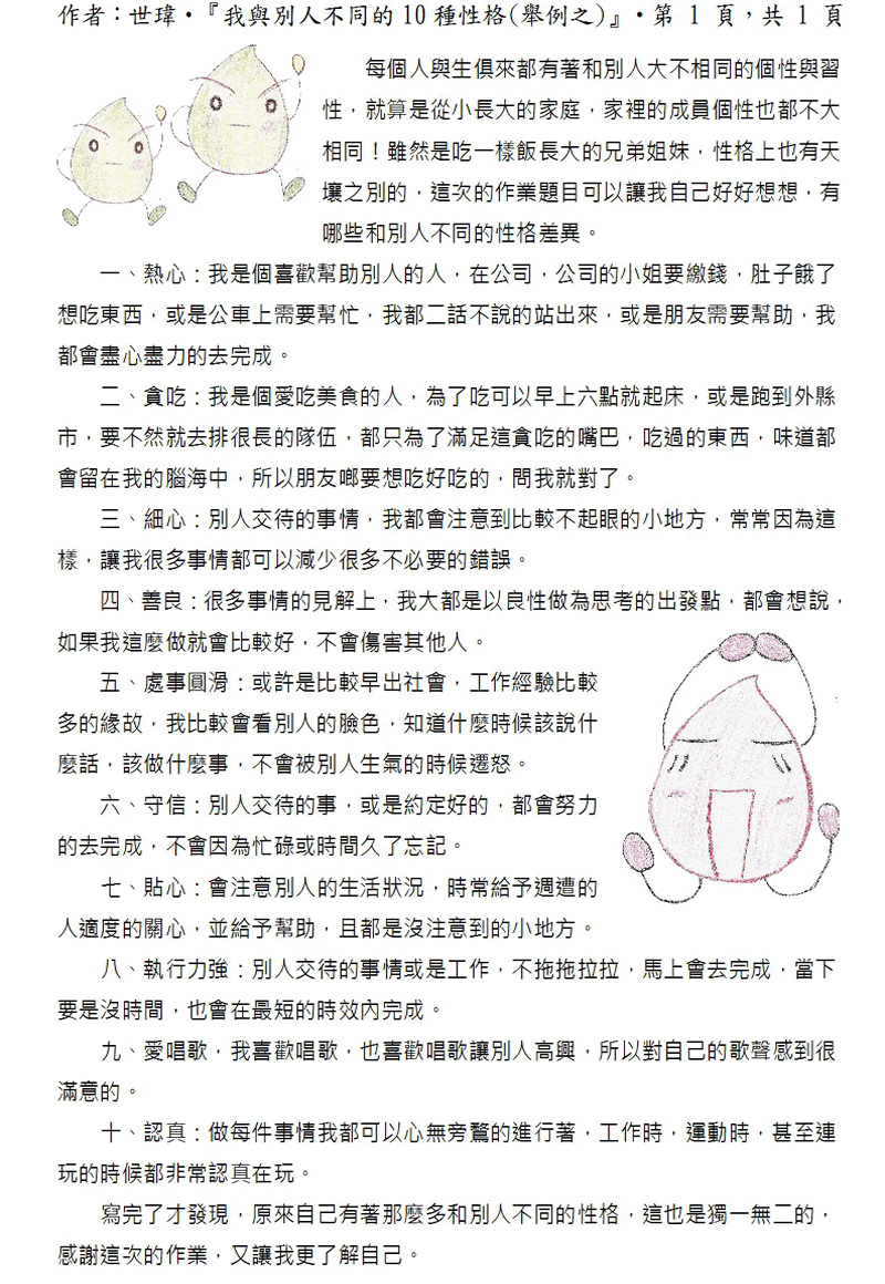 本文~完
