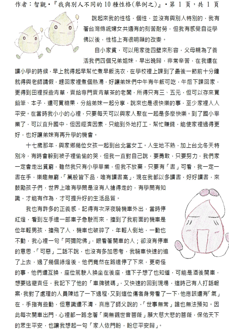 本文~(完)