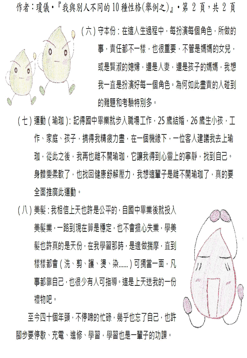 本文~(完)