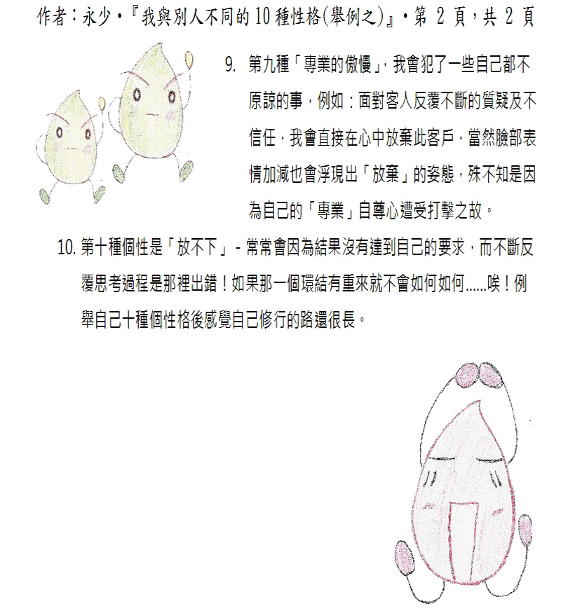 本文~(完)