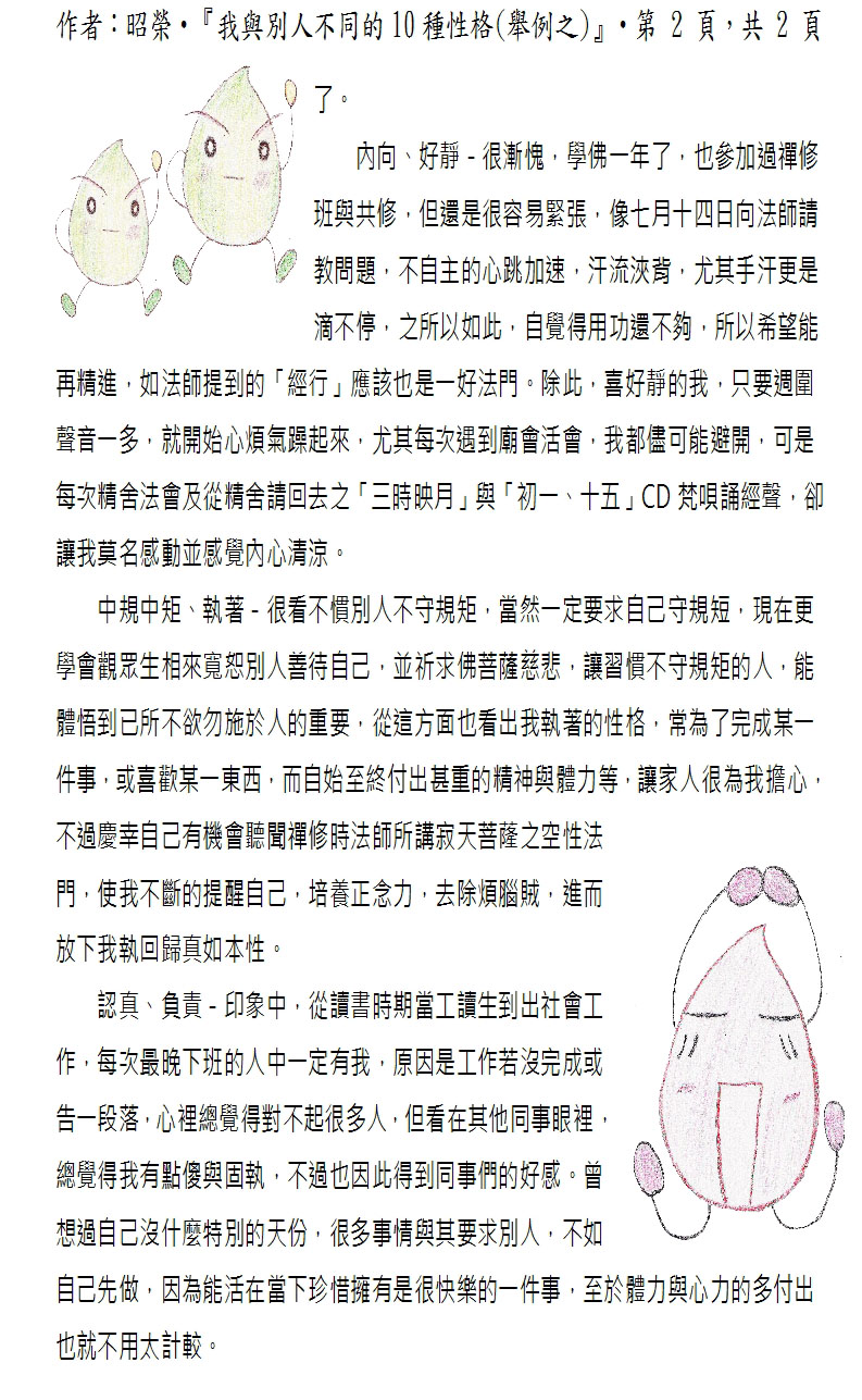 本文2~(完)