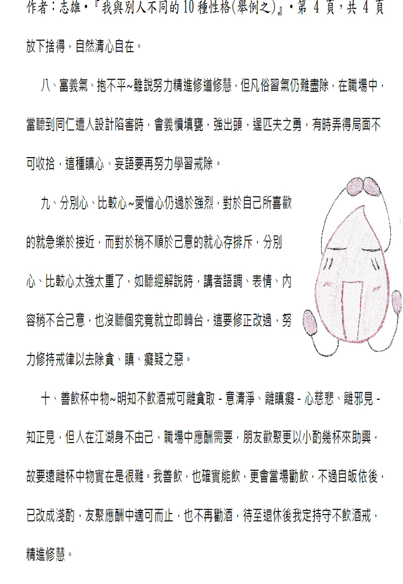 本文4~(完)