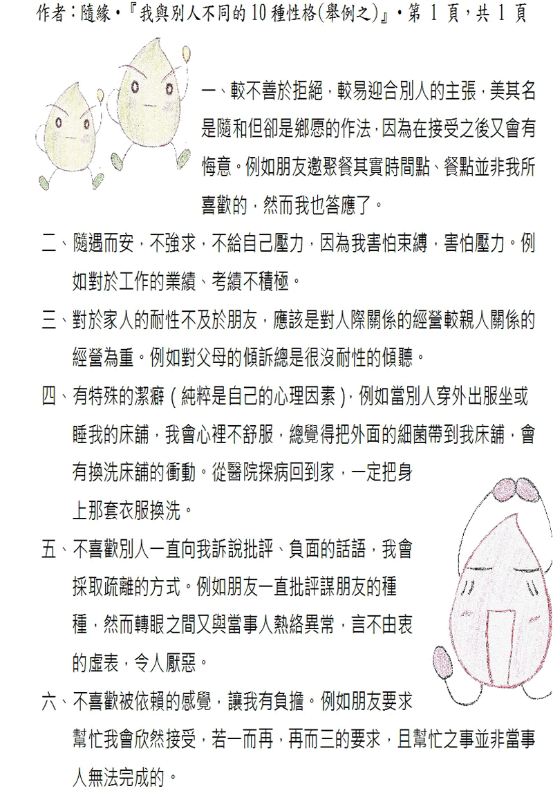 本文1~(完)