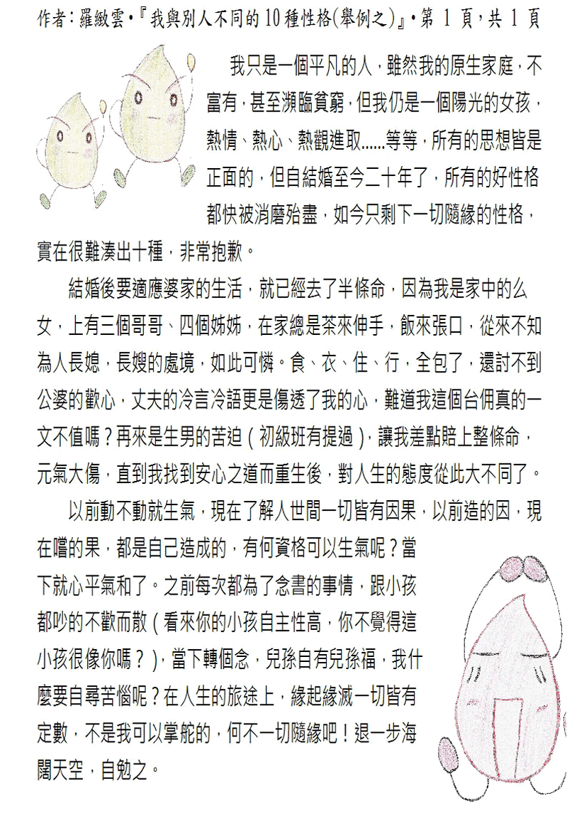 本文~(完)