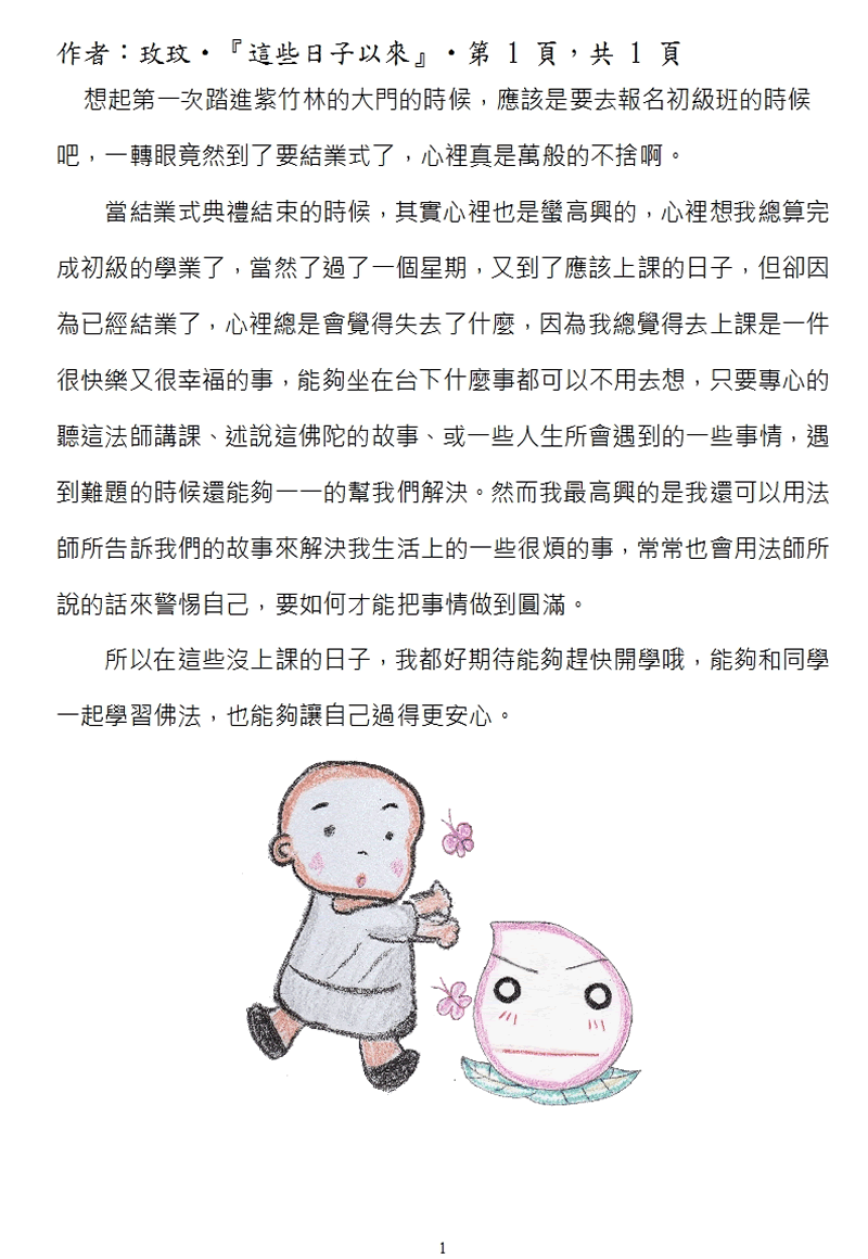 本文~(完)