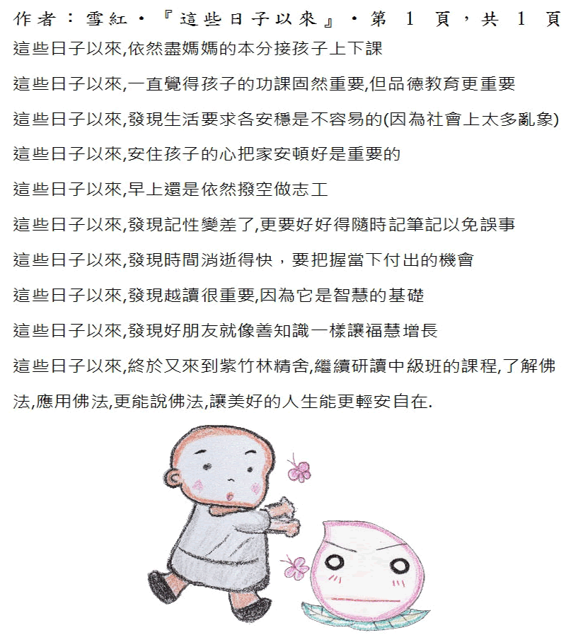本文~(完)