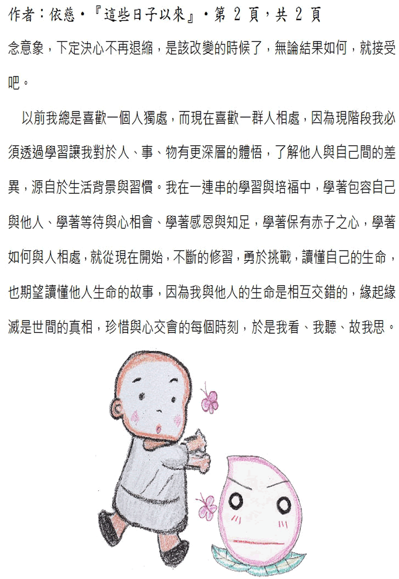 本文2~(完)
