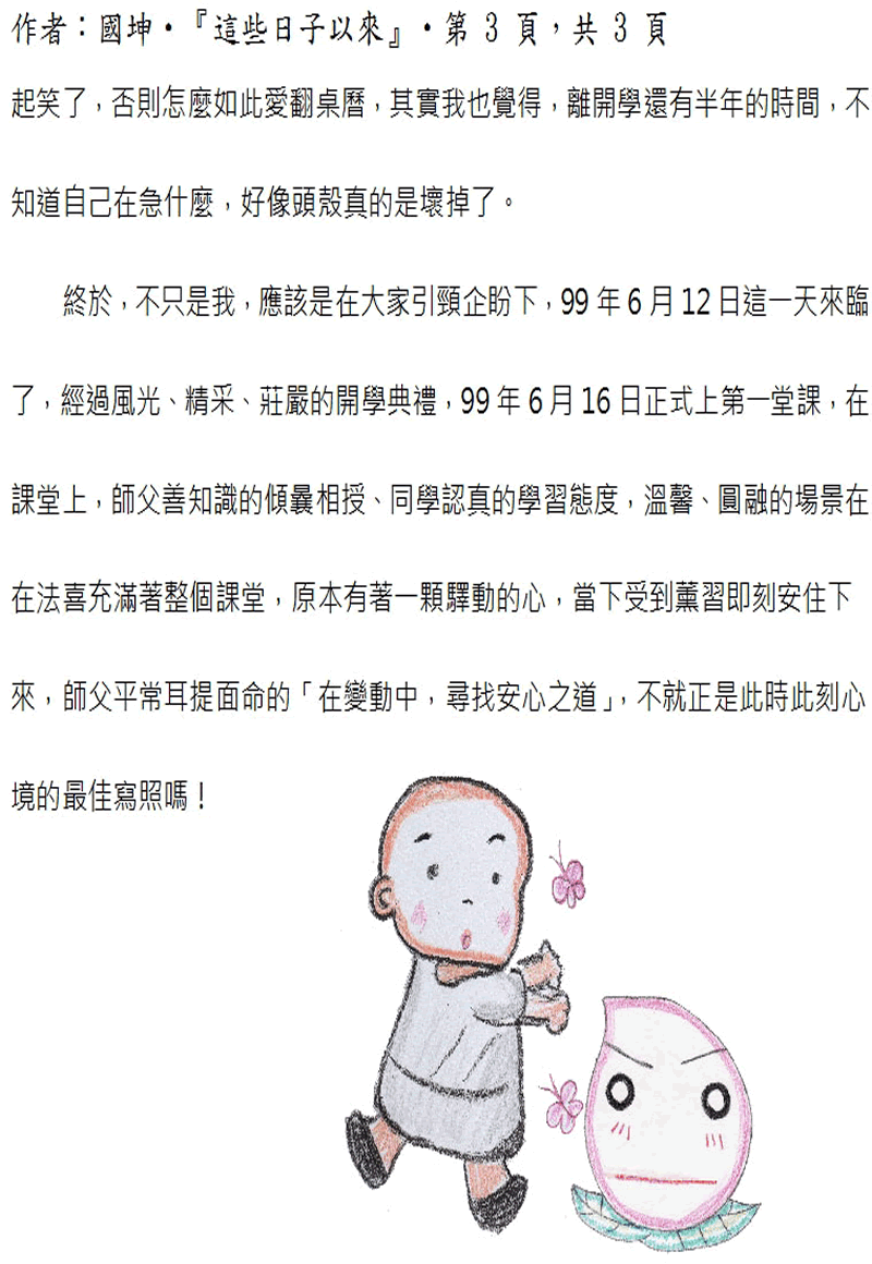 本文3~(完)