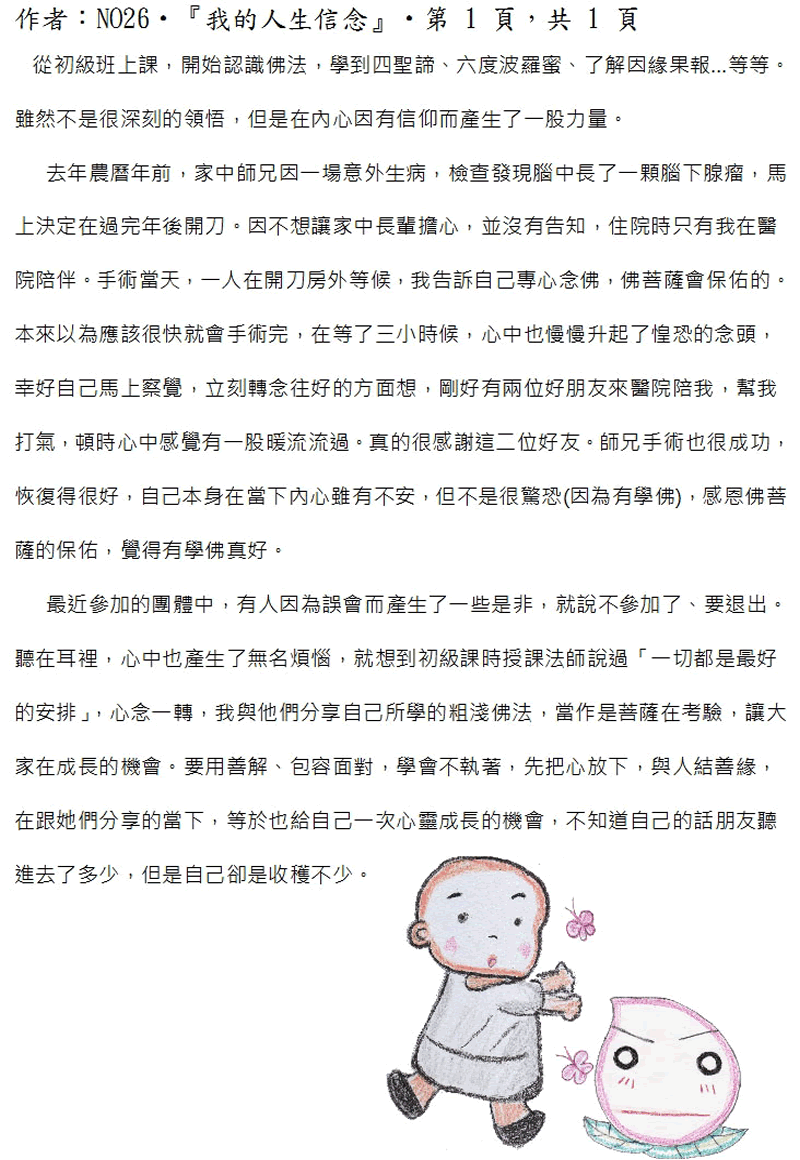 本文(完)