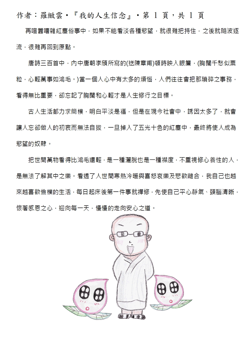 本文~(完)