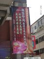 養慧學苑 2011 新春景觀